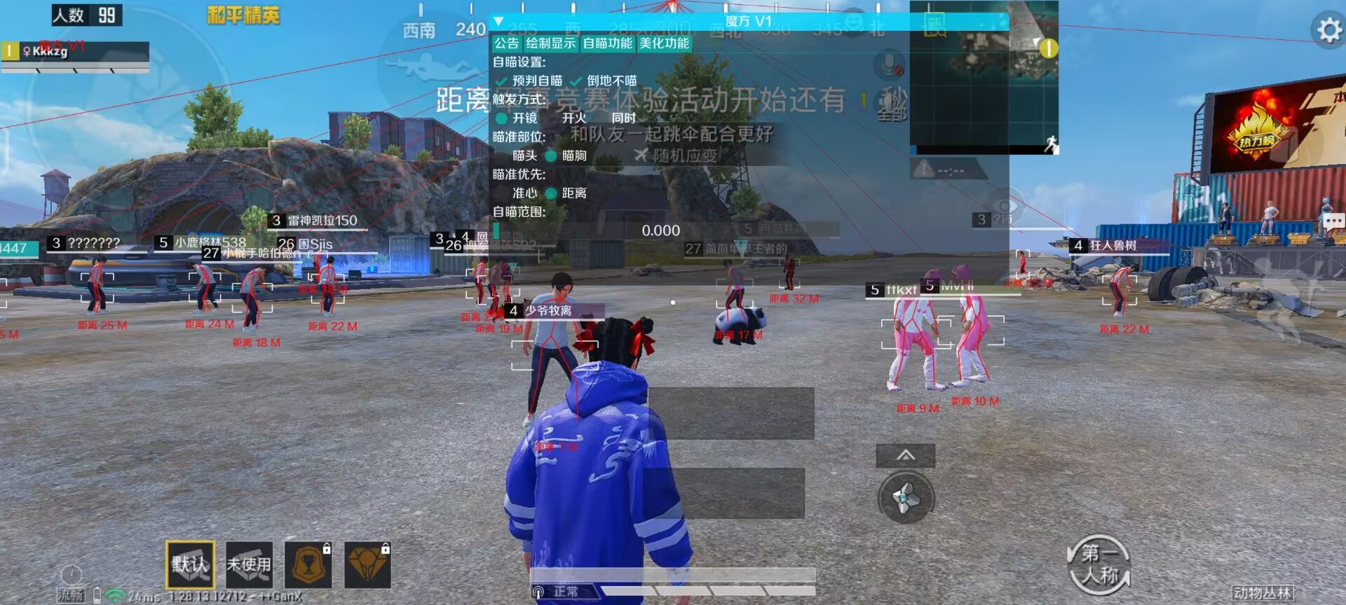 和平精英辅助【萝卜直装V1.0】人物透视 开镜开火自瞄 全枪无死角漏打 追踪扫车打鸟