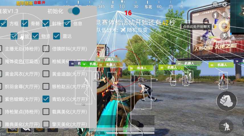 和平精英《葫芦娃》一体直装辅助嘎嘎稳
