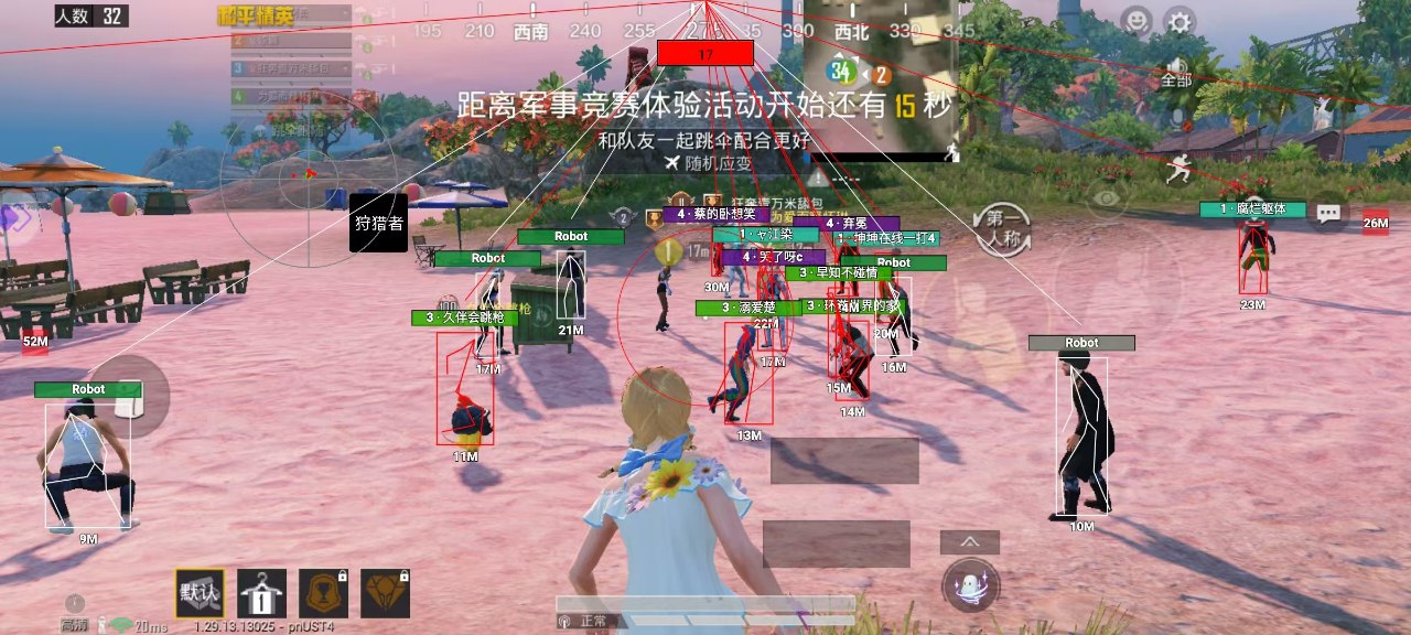 和平精英辅助《神兵》全新版本稳定奔放！