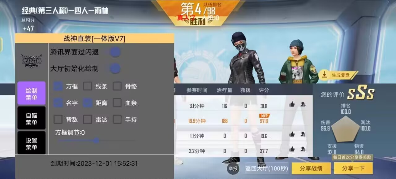 和平精英ios《HS》辅助上分如喝水