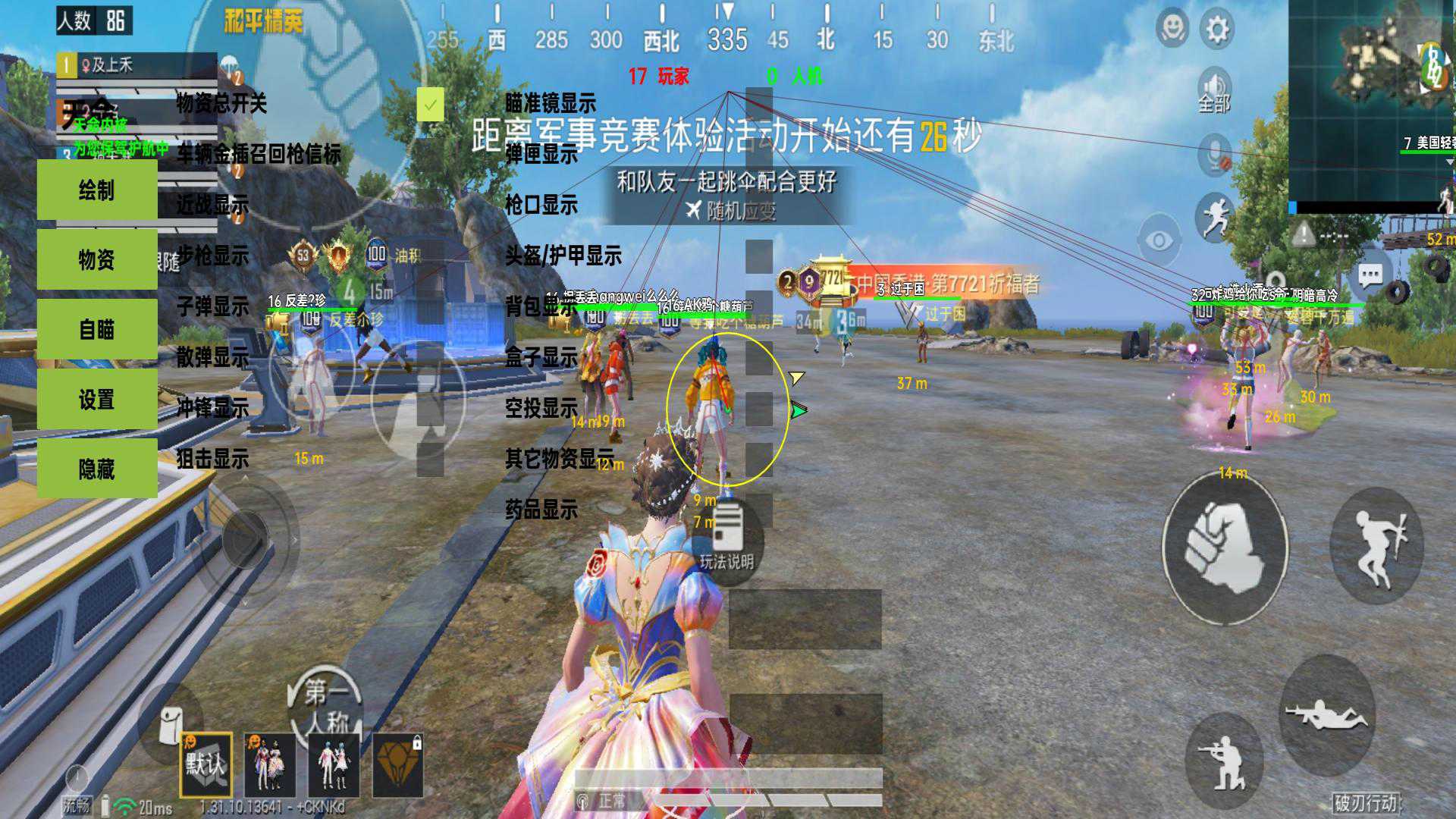 【花海容器直装V1.3稳定版】🌸透视自瞄🌸子弹追踪🌸皮肤美化包🌸载具跳舞🌸载具旋转🌸载具自控🌸载具飞天